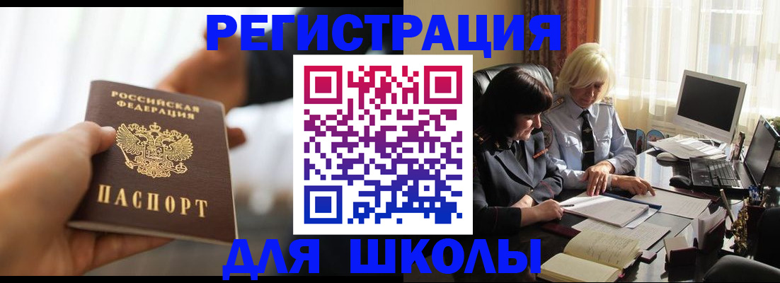 прописка в квартире в Черняховске