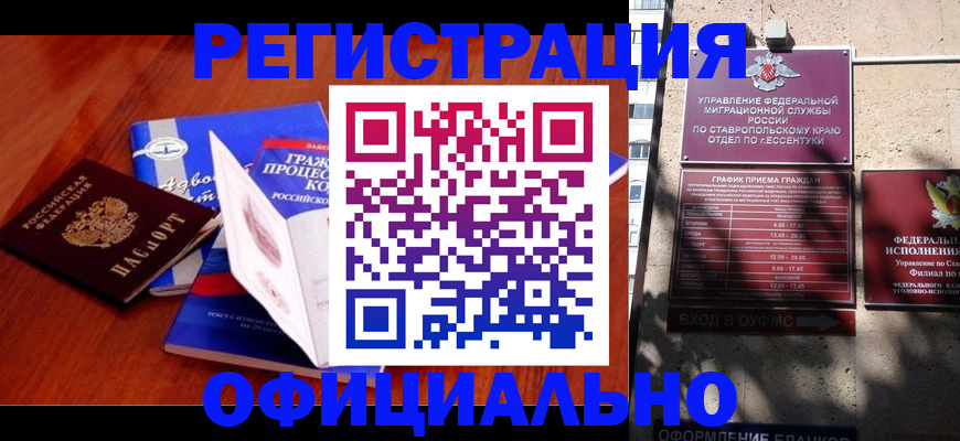 прописка регистрация в Черняховске