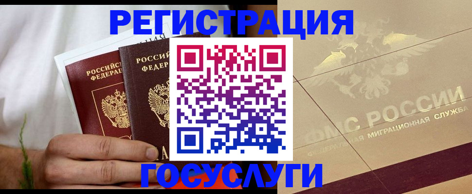 прописка в квартире в Черняховске