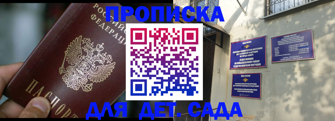 регистрация для школы в Черняховске